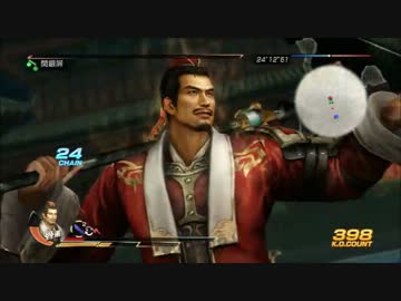 真・三國無双7 魯粛の将星モードpart42