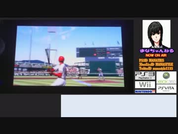 【PSVITA】 プロ野球スピリッツ2013を発売日に早速プレイしてみた