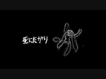 死にたがりをラップも混ぜてコラボで歌ってみました【つきてい】