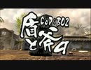 【CoD:BO2】 盾と斧 ～其の9～  Slumsで松岡修造が熱血実況ッ!!