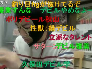 20130320 暗黒放送Ｑ　アイドルの誕生日会に呼ばれて浮いた放送  1/2