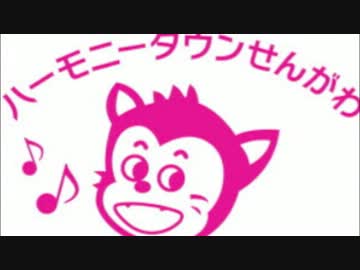 Theme of Harmony Town (oideyo sengawa mix)