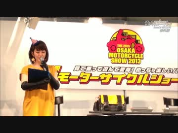 【GSR250】初めての高速道路＆モーターサイクルショー【バイク】