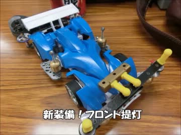 ごうのミニ四駆Episode10-死闘!仙川ドリムの戦い(前編)-