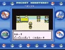 【実況】ポケットモンスター青　part46