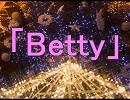 【IA】 Betty 　【オリジナル曲】
