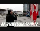 (4)従軍慰安婦 水曜デモ粉砕！カウンター in 名古屋