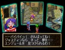 【PS】冒険家を目指す少年の笑いと感動の物語【グランディア】　part26