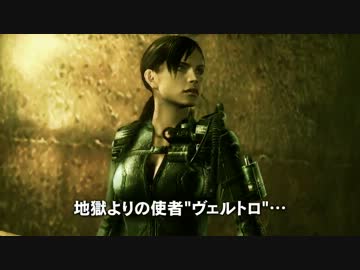 『BIOHAZARD REVELATIONS UNVEILED EDITION』セカンドトレーラー