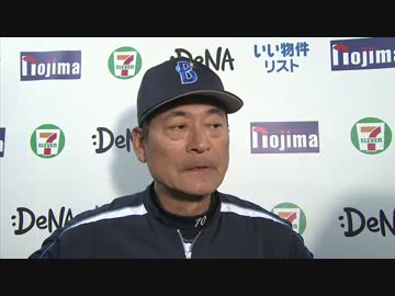 【ハイライト】 3/21 『横浜DeNAベイスターズ vs 読売ジャイアンツ』