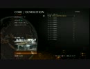 【CoD:BO2】CoD:BlackOps2をさっくり実況 part2～今日の夕飯はハンバーグ～