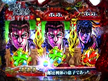 【パチンコ】　花の慶次　漢　18連勝!!