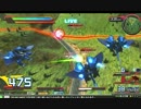 【ＥＸＶＳＦＢ】　第２回ワンチャン杯　【固定大会Part2】