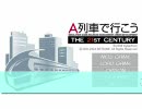 [A21C]Mattyan Railway まっちゃん電鉄　第1回