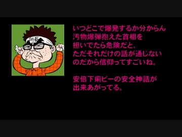 安倍総理の難病を揶揄する小林よしのりアシにあの方がお怒りのようです