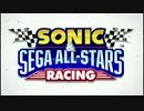 ソニック＆セガオールスターズレーシングを実況プレイ Part01