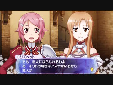 【SAO インフィニティ・モーメント】妹ごっこ