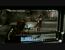 【ﾃﾞﾄﾞｽﾍﾟ】頭に"ま"の付くDeadSpace実況プレイ Part.19【ましゃる】