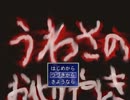【うわさのお化けやしき】厨二病がお化けやしきに凸するゲーム【Part2】