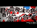 【†慶姫†】カゲロウデイズ【歌ってみたstyle】