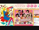 スプリングハズカム 2013年ACCESSキャンペーンソング