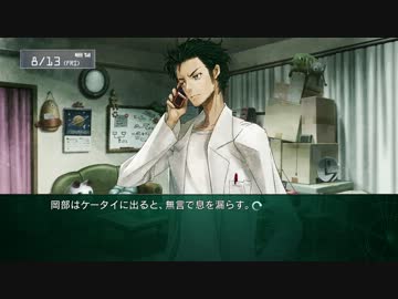 STEINS;GATE線形拘束のフェノグラムプレイ動画 牧瀬紅莉栖編その1