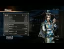 【真・三國無双7】 連弩砲　郭淮 【秘蔵武器獲得】66クマ目