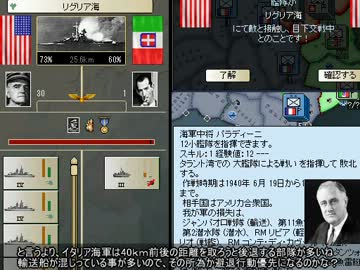 Hoi2 艦隊検証4(対伊海戦)