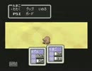 【SFC】MOTHER2～夫婦で実況プレイ～part16