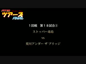 人気の パワプロ ストッパー毒島 動画 41本 2 ニコニコ動画