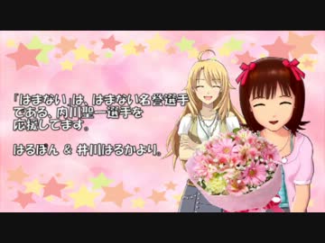 iM@S野球inパワプロ2011 「横浜は白星が少ない」055試合目 後編