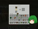 風見幽香のマインクラフト【ゆっくり実況】part1