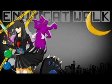 【かけだしの私が】 エンヴィキャットウォーク *ありす* 【歌ってみた】