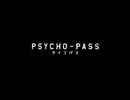 【PSYCHO-PASS】smooooch・∀・【手描き】
