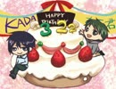 KADAとカモ君が誕生日祝われてみた