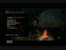究極の脳筋を目指してダークソウル実況プレイpart66【DLC編】