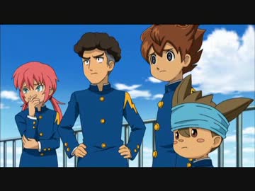 【イナイレ】私的ツボシーン第２０弾【お蔵入り寸前ネタを発掘SP】