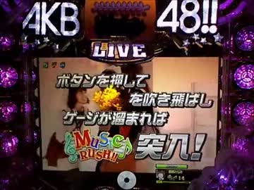 【パチンコ実機配信】ＣＲぱちんこＡＫＢ４８Ｖ８【Part9】
