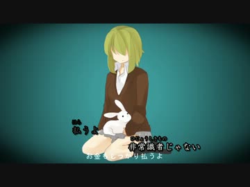 【ニコカラ】　さみしくてしにそうだ　【On vocal】