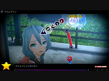 初音ミク Project DIVA F 『タイムマシン』 EXTREME PERFECT