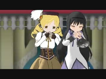 【MikuMikuDance】マミほむ★ナイトフィーバー【魔法少女まどか☆マギカ】