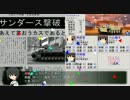 「ガールズ＋パンツァーブリッツ」サンダース戦～終盤
