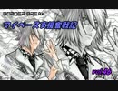 【A3】マイペース支援奮戦記vol.46【大空洞A】