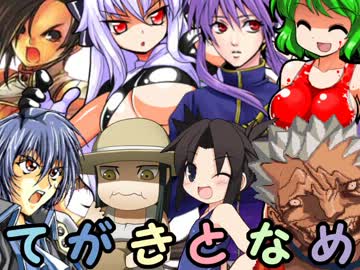 【MUGEN】手書きキャラonlyトーナメント 69