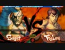 PAX East 2013 InterNational Grudge Match　RyanHart vs マゴ スパ4AEVer.2012 2013.3.22