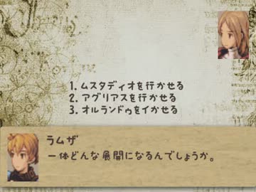 【ゆっくり】 呆れるほどハッピーなFFT Ch4 第7話 雫滴る魔女 【FFT】