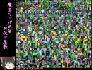 【ゆっくり】ちょっと変なスーパーマリオワールド【実況】Part17