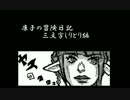 【マビノギ】エルフの冒険日記【三文字しりとり】