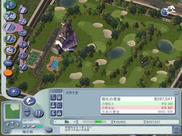 目指せ大都会　シムシティ４実況プレイ　part8