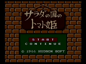 （１）お姫さま目指して サラダの国のトマト姫 実況プレイ♡